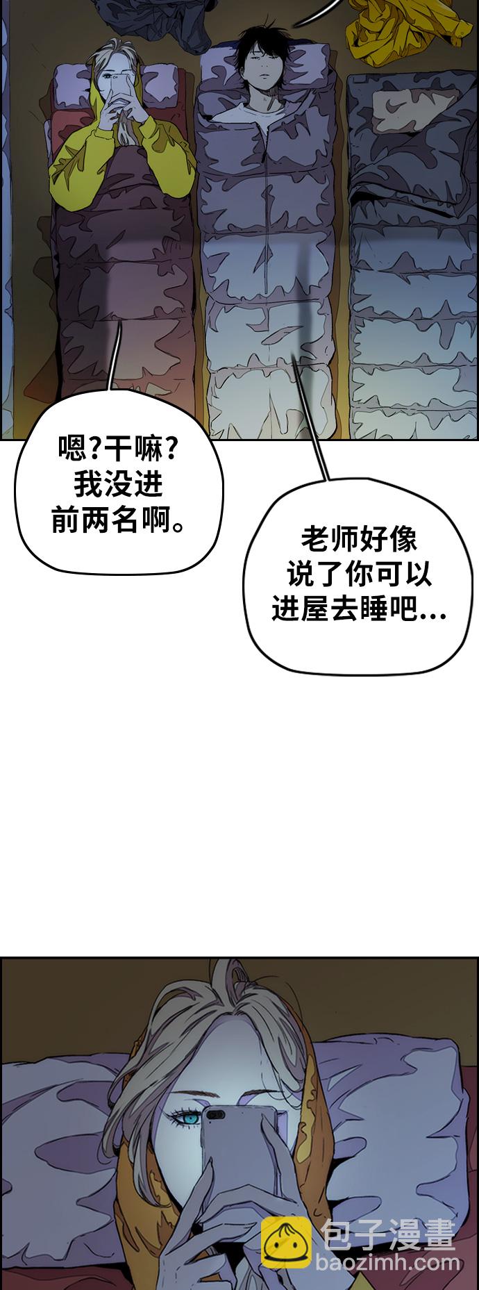 衝鋒衣 - [第3部] 第43話 衝刺對決（1）(1/2) - 1