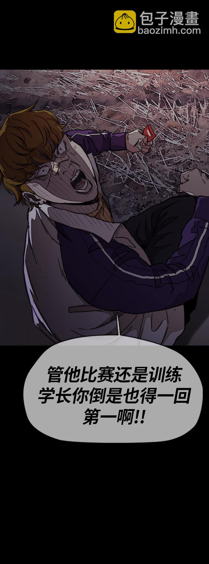 衝鋒衣 - [第3部] 第45話 勝春老師的冠軍獎勵(1/2) - 3