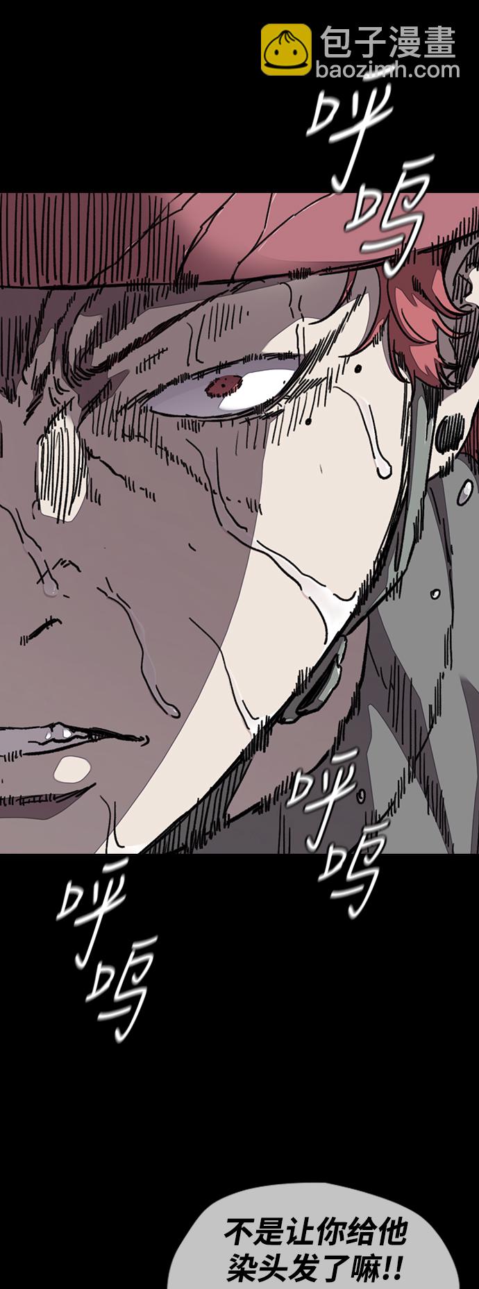 衝鋒衣 - [第3部] 第45話 勝春老師的冠軍獎勵(1/2) - 7