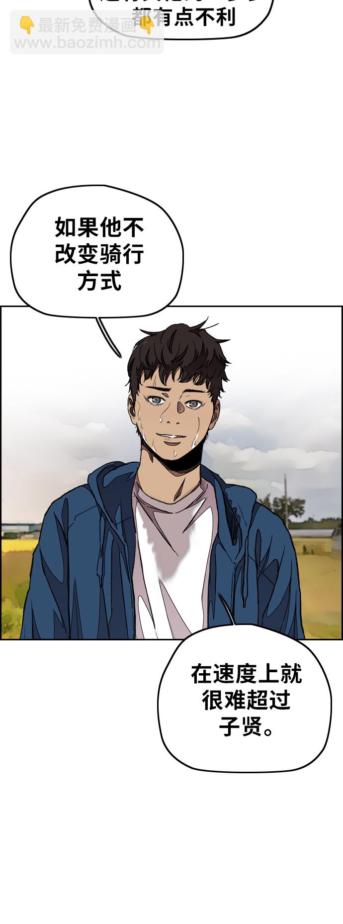 衝鋒衣 - [第3部] 第45話 勝春老師的冠軍獎勵(2/2) - 4