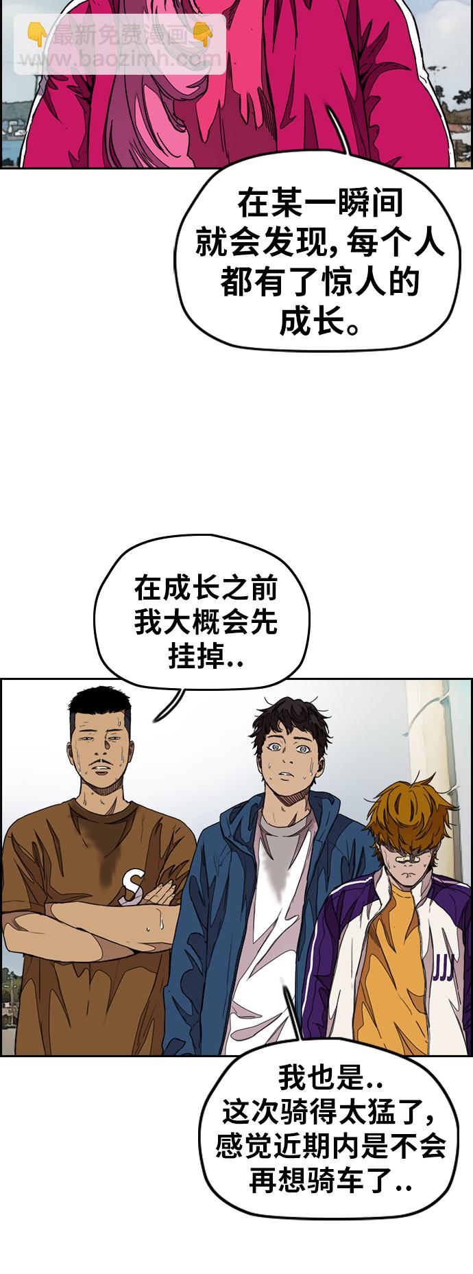 衝鋒衣 - [第3部] 第45話 勝春老師的冠軍獎勵(2/2) - 2