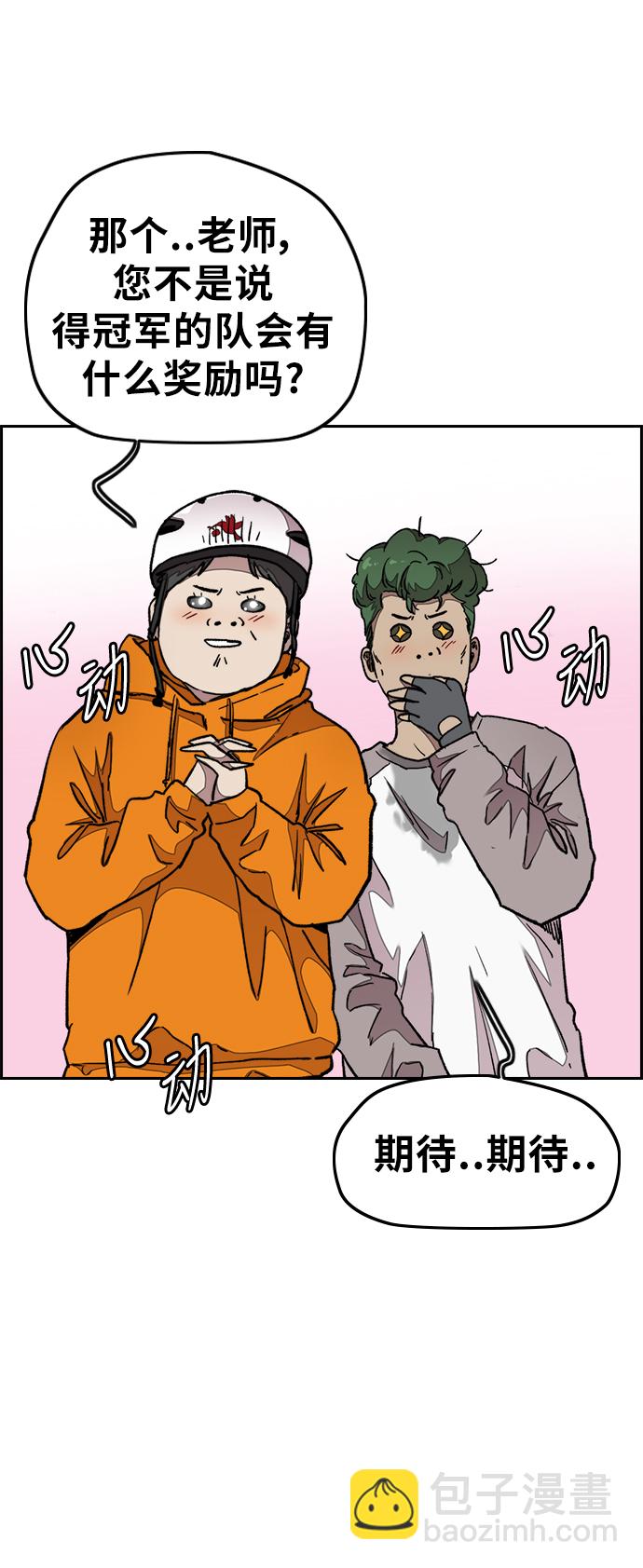 衝鋒衣 - [第3部] 第45話 勝春老師的冠軍獎勵(2/2) - 3