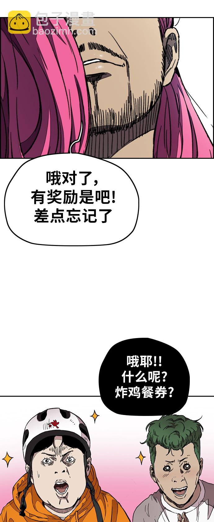 衝鋒衣 - [第3部] 第45話 勝春老師的冠軍獎勵(2/2) - 4