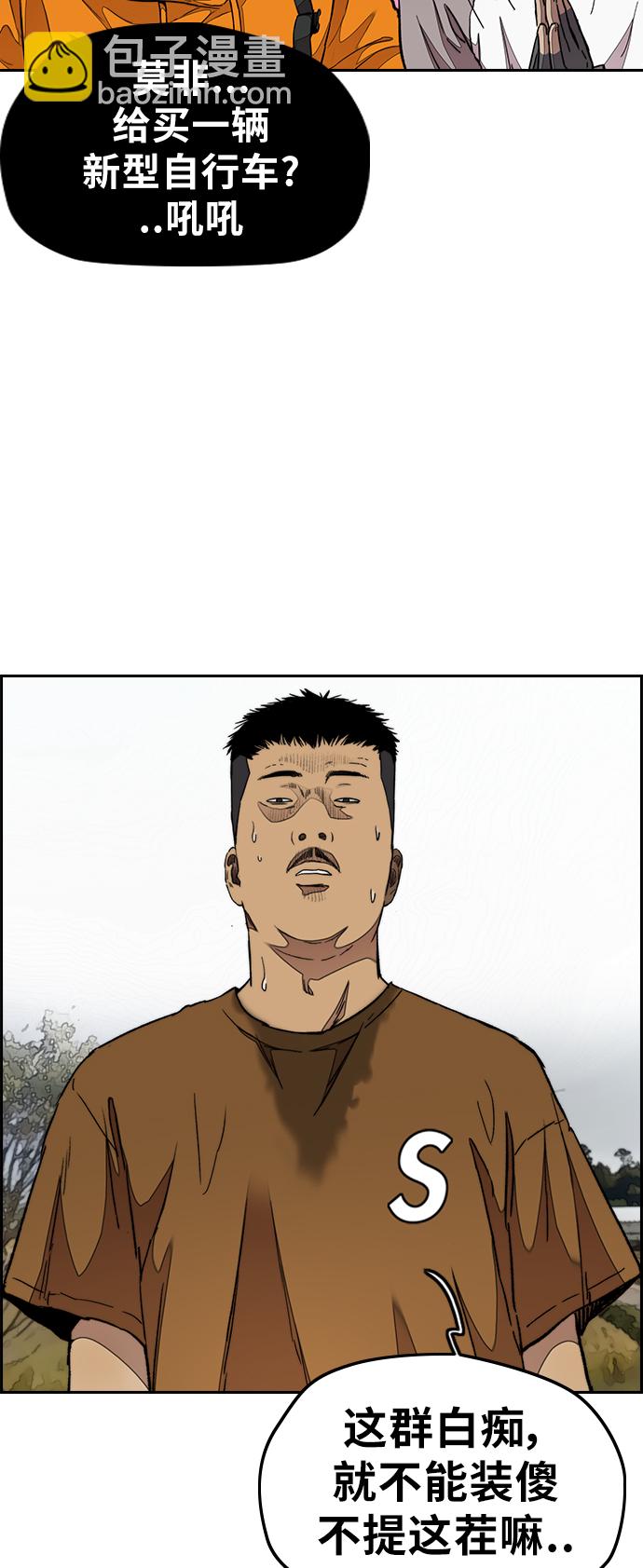 衝鋒衣 - [第3部] 第45話 勝春老師的冠軍獎勵(2/2) - 5