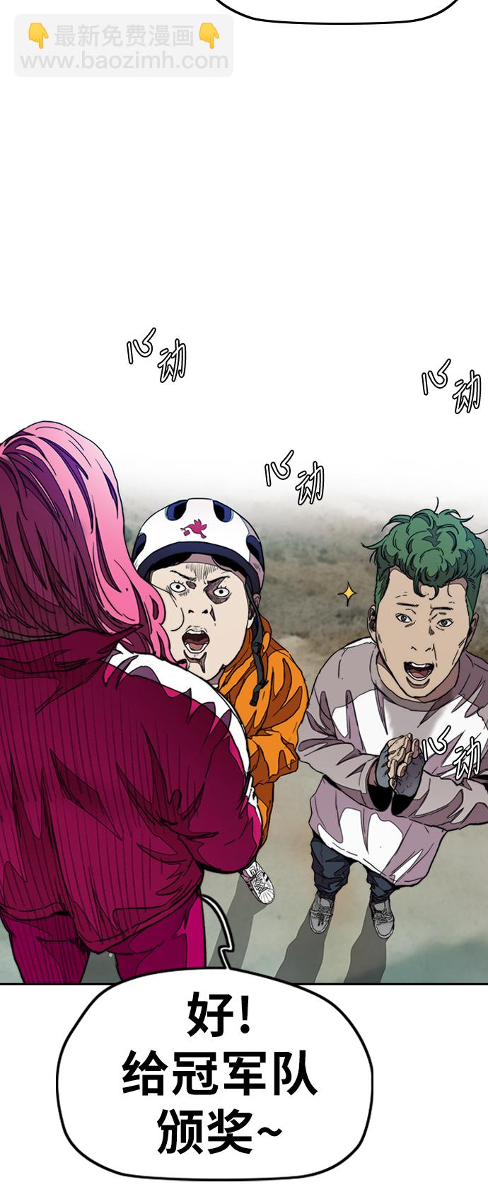 衝鋒衣 - [第3部] 第45話 勝春老師的冠軍獎勵(2/2) - 6