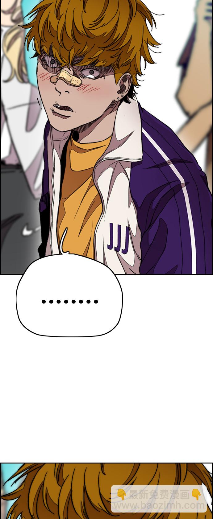 衝鋒衣 - [第3部] 第45話 勝春老師的冠軍獎勵(2/2) - 5