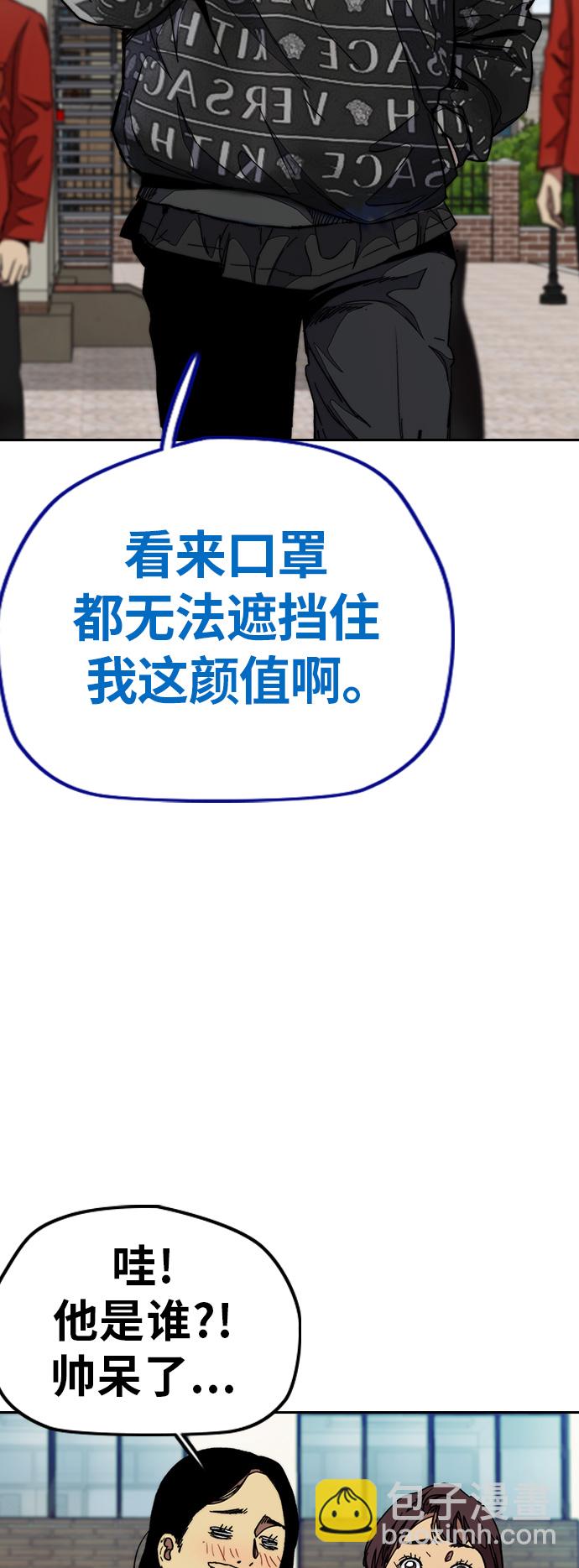 衝鋒衣 - [第3部] 第47話 雪莉的男朋友？(1/2) - 3