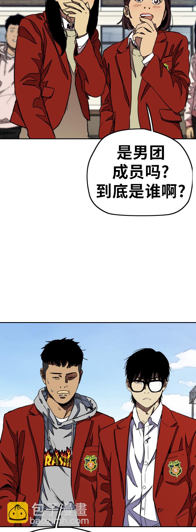 衝鋒衣 - [第3部] 第47話 雪莉的男朋友？(1/2) - 4