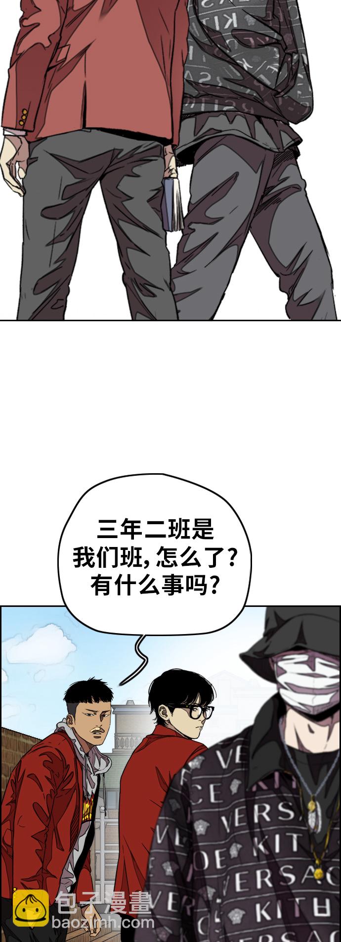 衝鋒衣 - [第3部] 第47話 雪莉的男朋友？(1/2) - 3