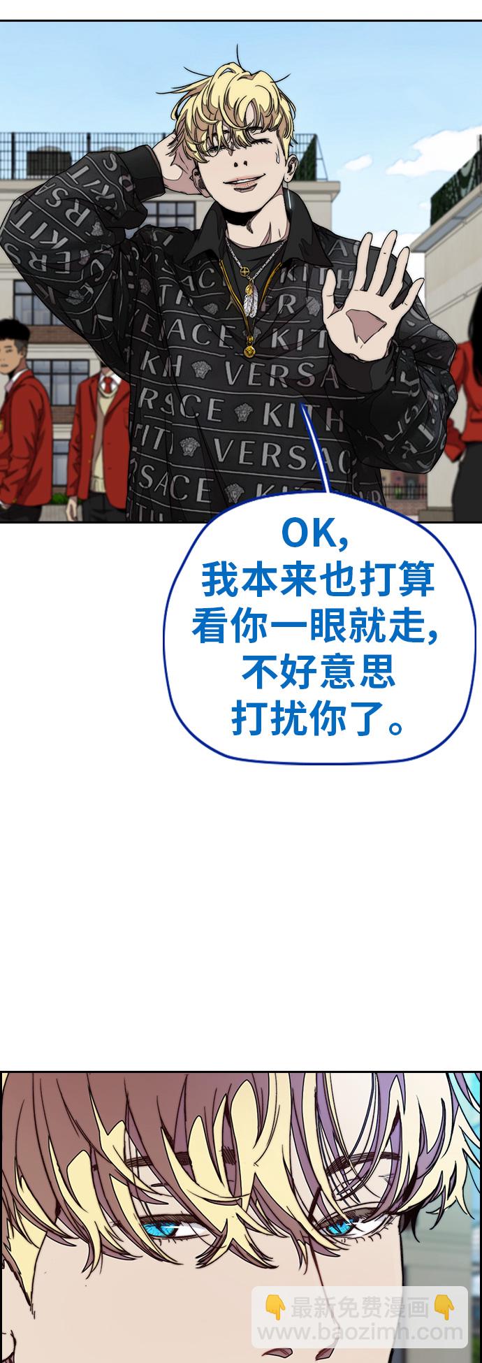 衝鋒衣 - [第3部] 第47話 雪莉的男朋友？(1/2) - 8