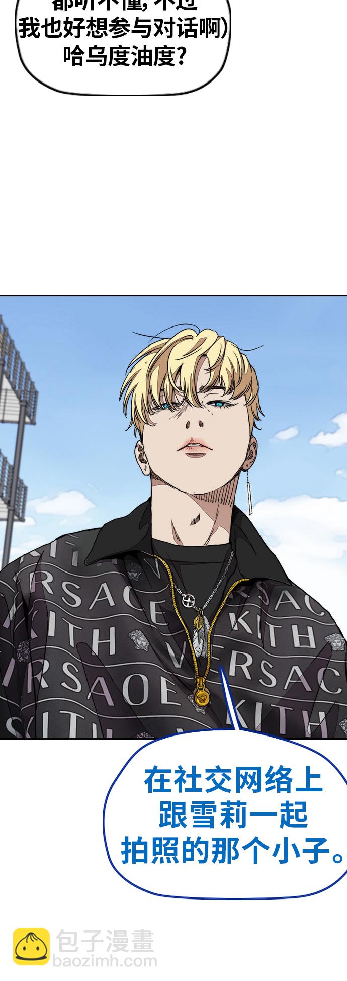 衝鋒衣 - [第3部] 第47話 雪莉的男朋友？(1/2) - 4