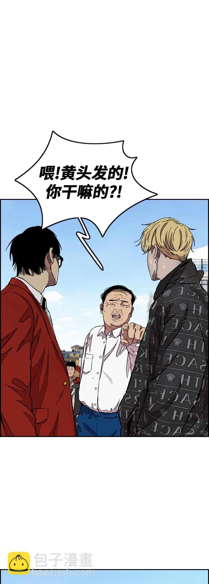 衝鋒衣 - [第3部] 第47話 雪莉的男朋友？(1/2) - 6