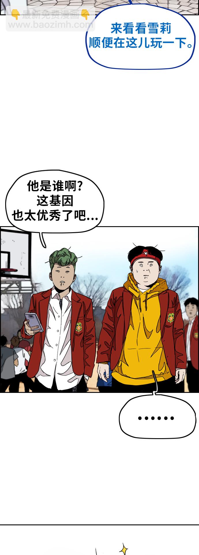 衝鋒衣 - [第3部] 第47話 雪莉的男朋友？(2/2) - 5