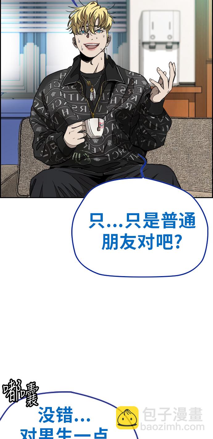 衝鋒衣 - [第3部] 第47話 雪莉的男朋友？(2/2) - 5