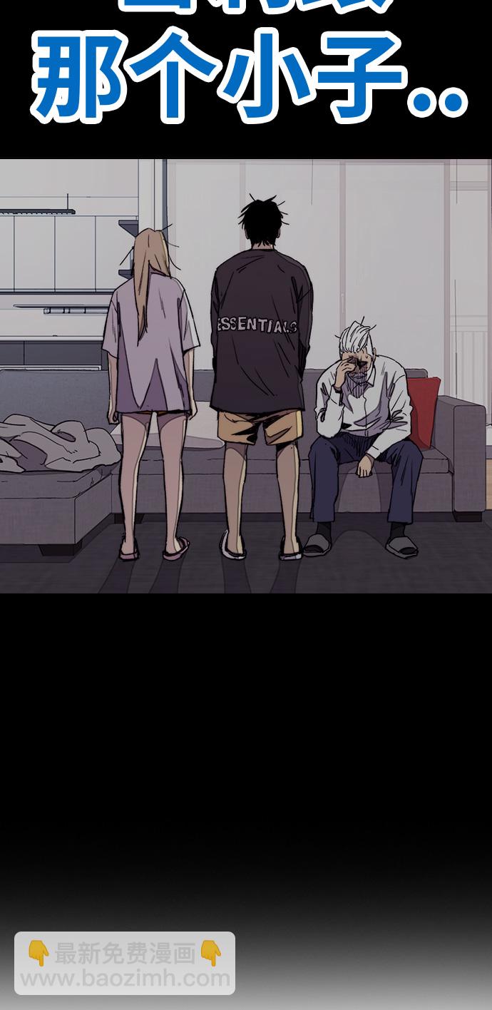 衝鋒衣 - [第3部] 第47話 雪莉的男朋友？(2/2) - 6