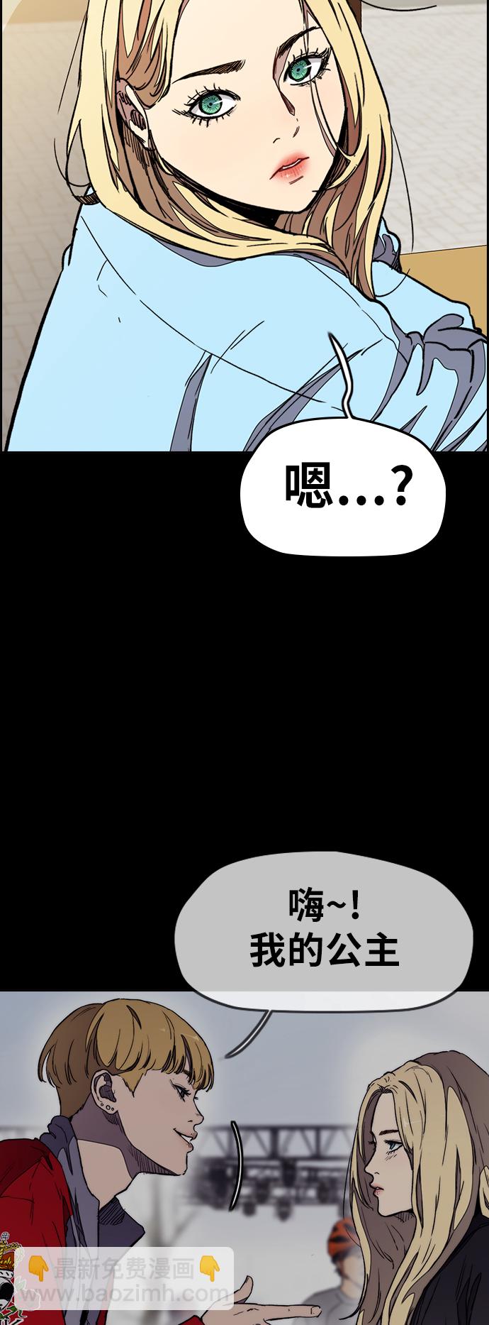 衝鋒衣 - [第3部] 第49話 約會(2/2) - 4