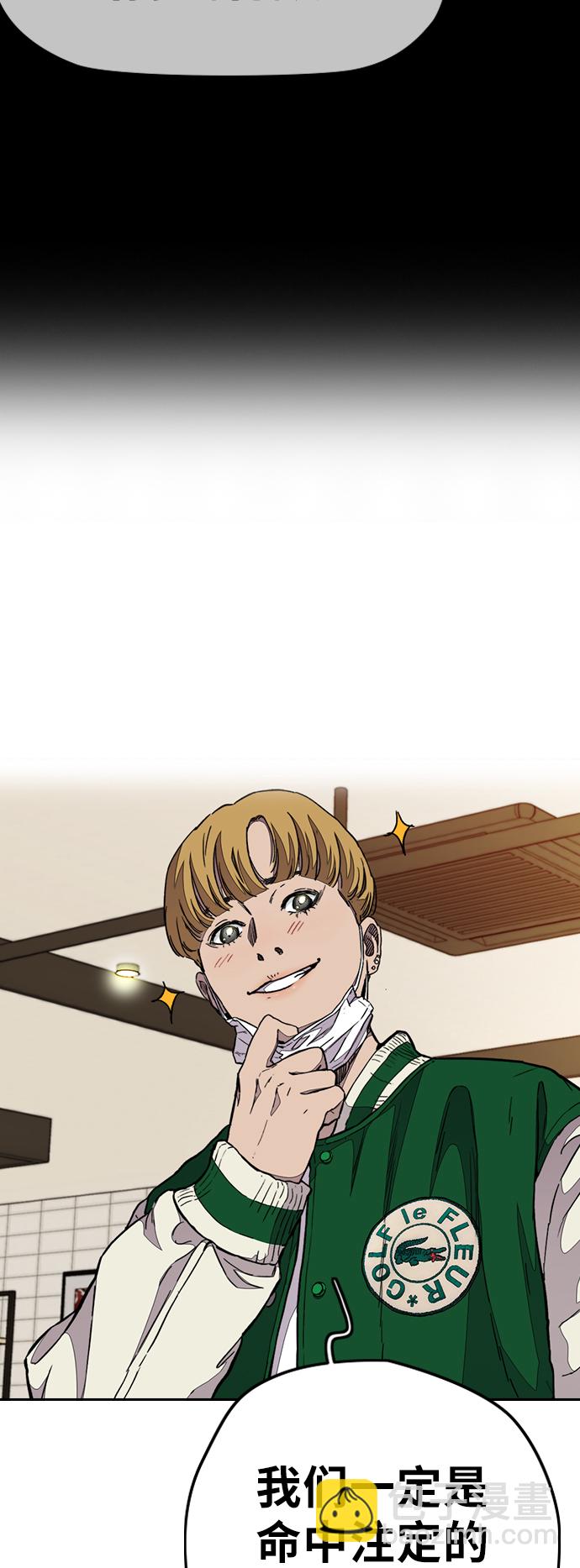 衝鋒衣 - [第3部] 第49話 約會(2/2) - 6