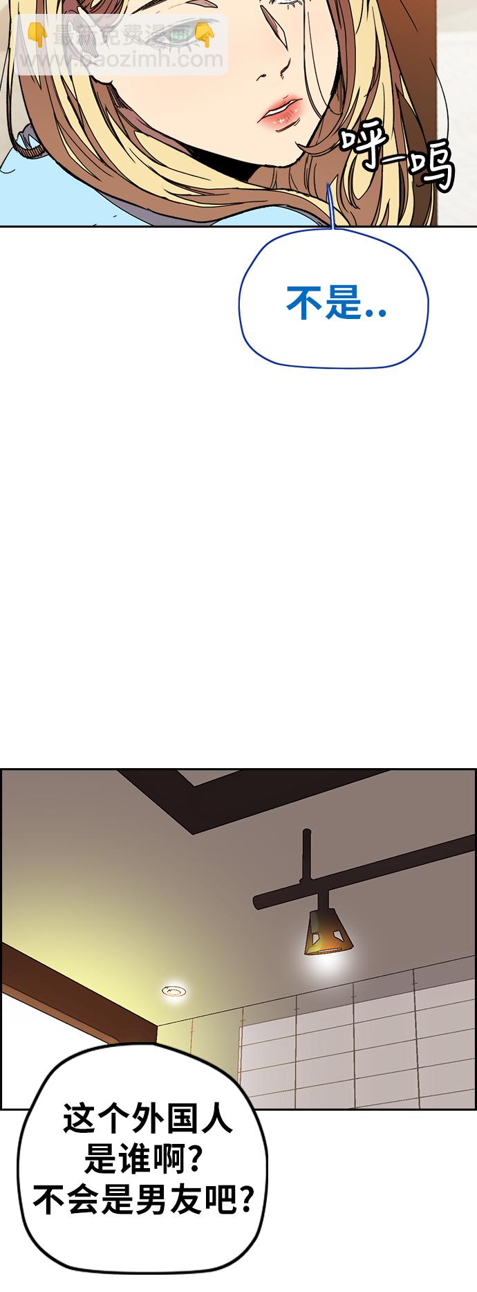 衝鋒衣 - [第3部] 第49話 約會(2/2) - 2