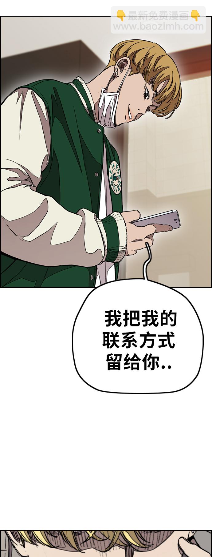 衝鋒衣 - [第3部] 第49話 約會(2/2) - 5