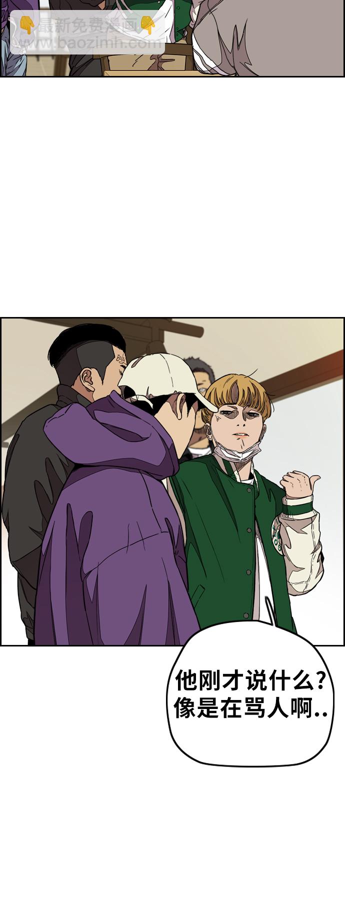 衝鋒衣 - [第3部] 第49話 約會(2/2) - 1