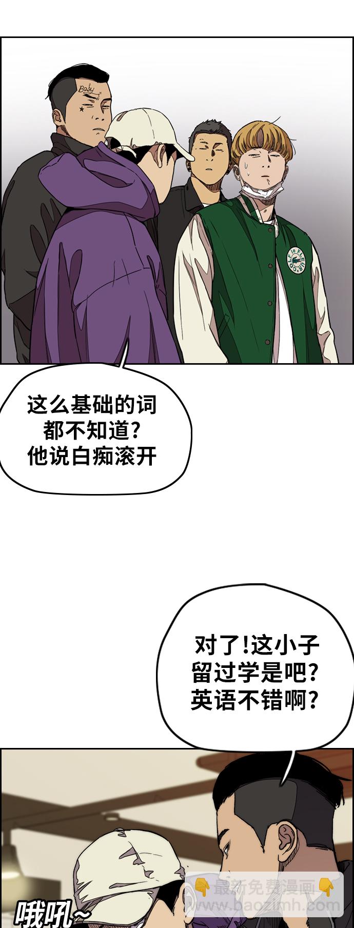 衝鋒衣 - [第3部] 第49話 約會(2/2) - 2