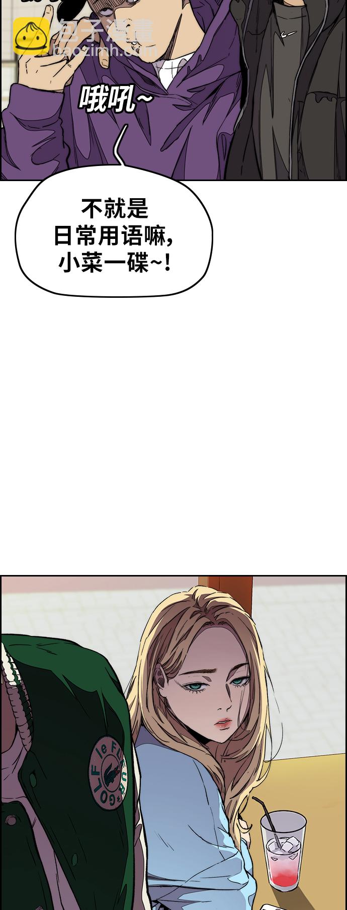 衝鋒衣 - [第3部] 第49話 約會(2/2) - 3