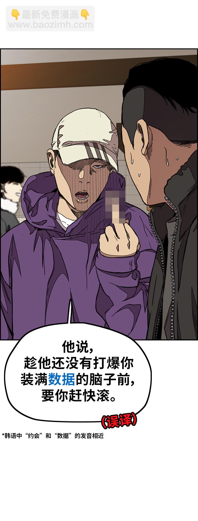 衝鋒衣 - [第3部] 第49話 約會(2/2) - 6