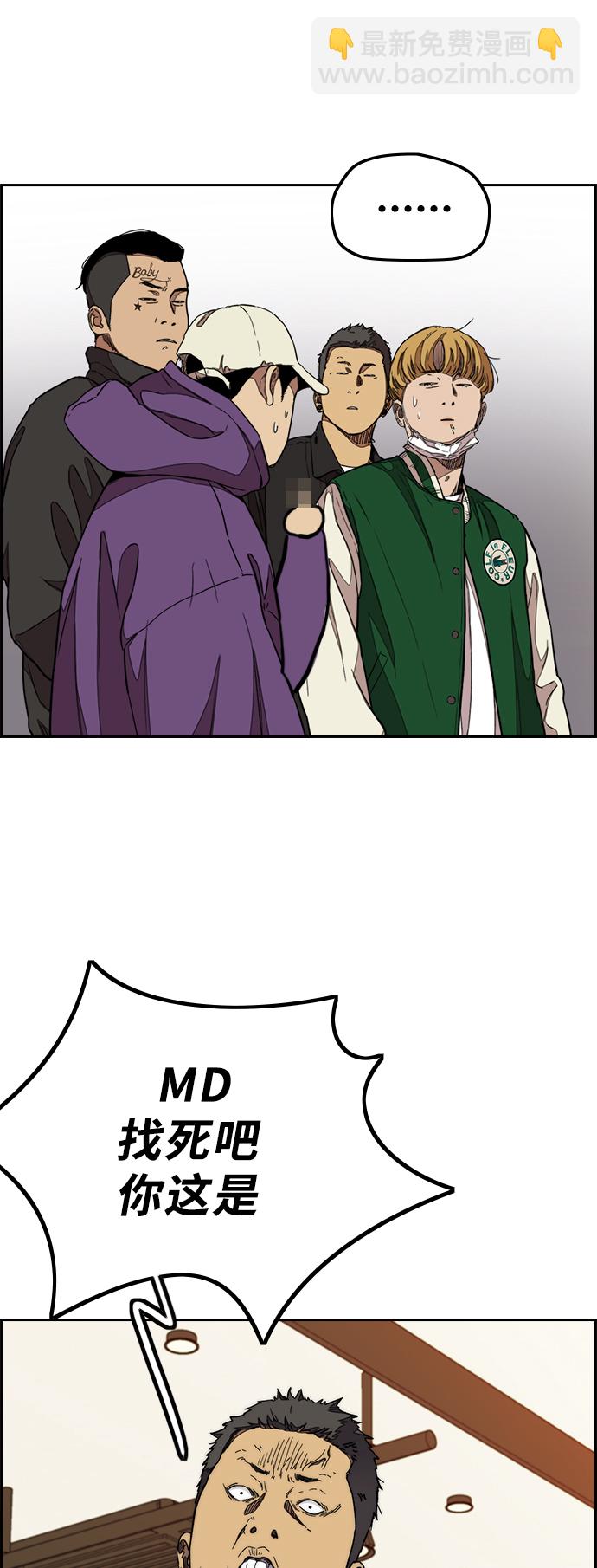 衝鋒衣 - [第3部] 第49話 約會(2/2) - 1