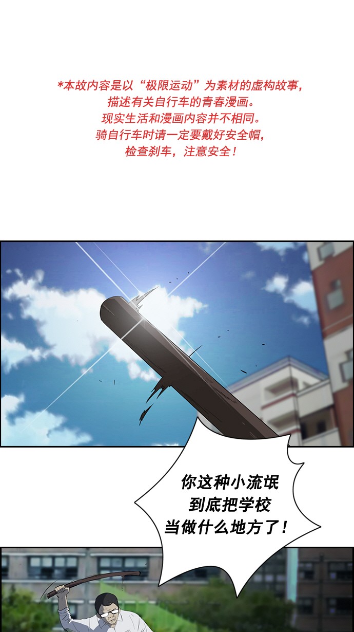 衝鋒衣 - 第30話 - 1