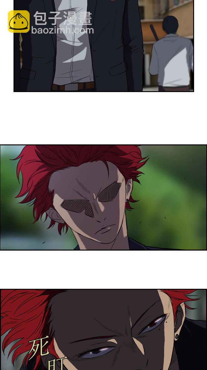 衝鋒衣 - 第30話 - 4