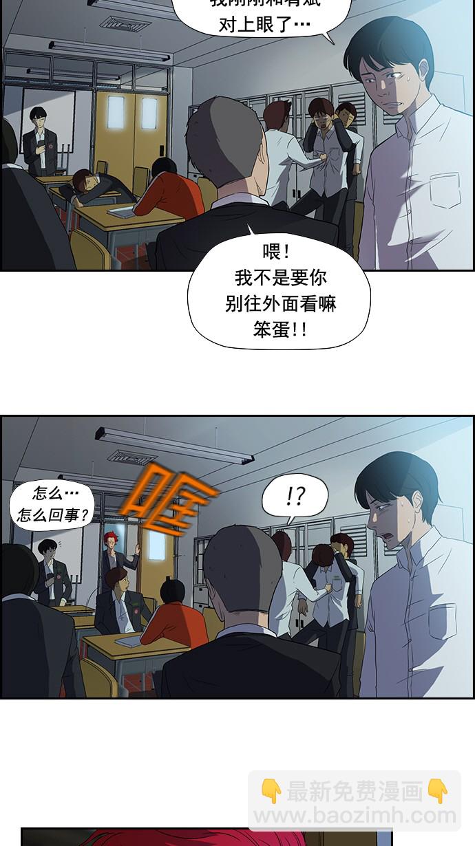 衝鋒衣 - 第30話 - 1