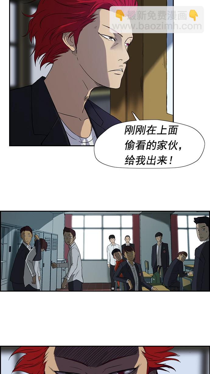 衝鋒衣 - 第30話 - 2