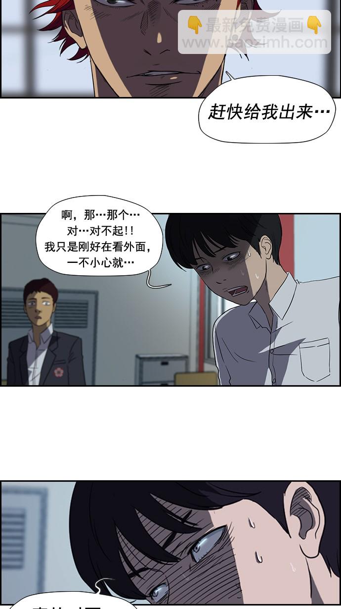 衝鋒衣 - 第30話 - 3