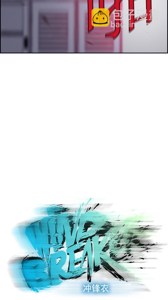 衝鋒衣 - 第30話 - 5