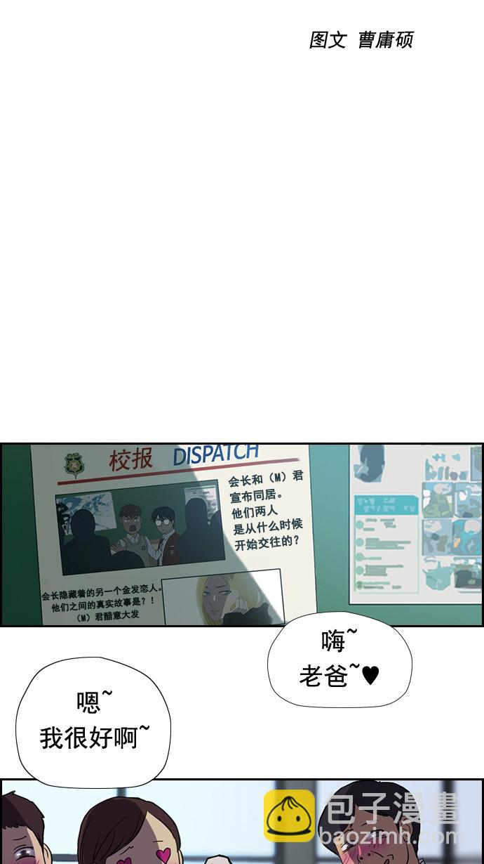 衝鋒衣 - 第30話 - 6