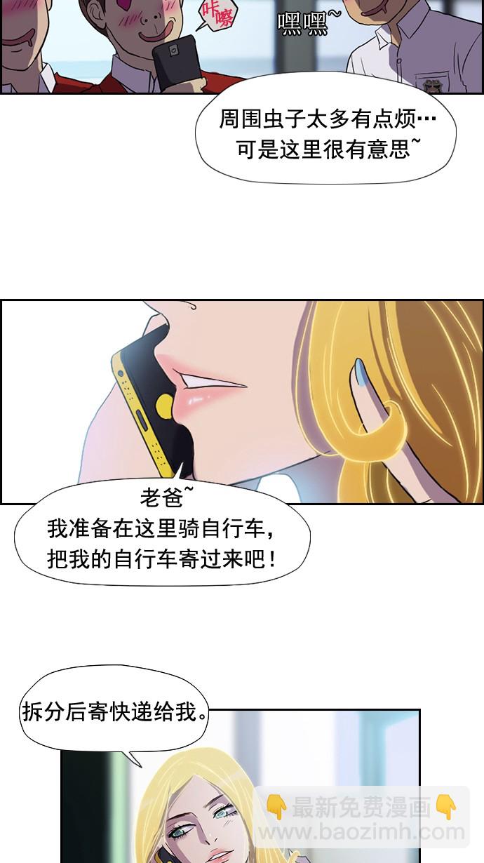 衝鋒衣 - 第30話 - 1