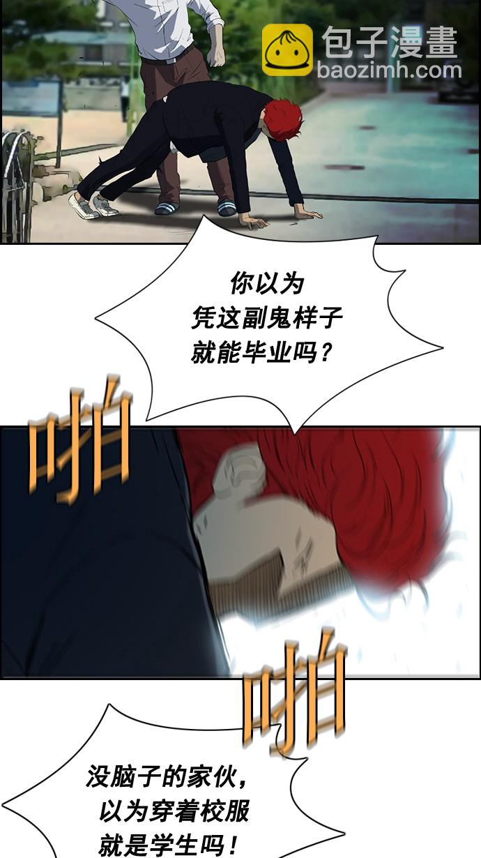 衝鋒衣 - 第30話 - 2