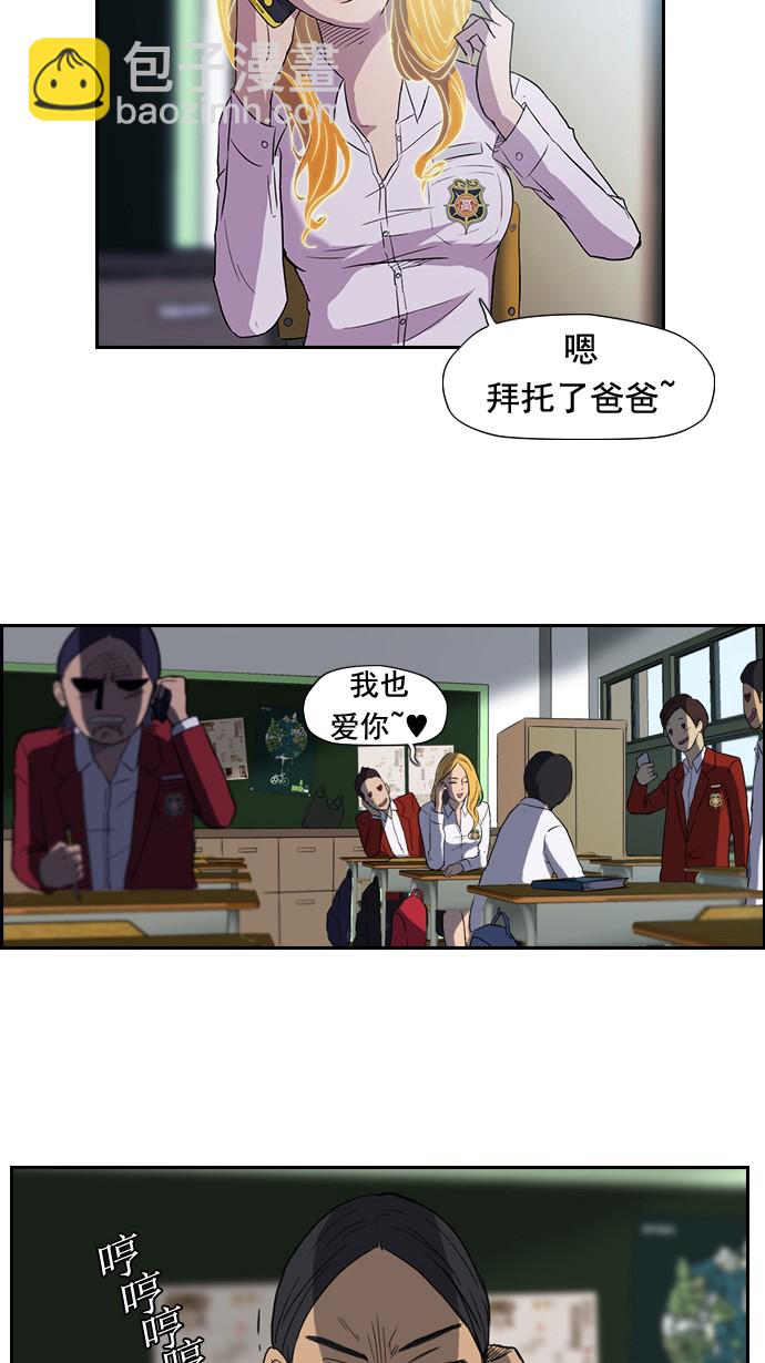 衝鋒衣 - 第30話 - 2