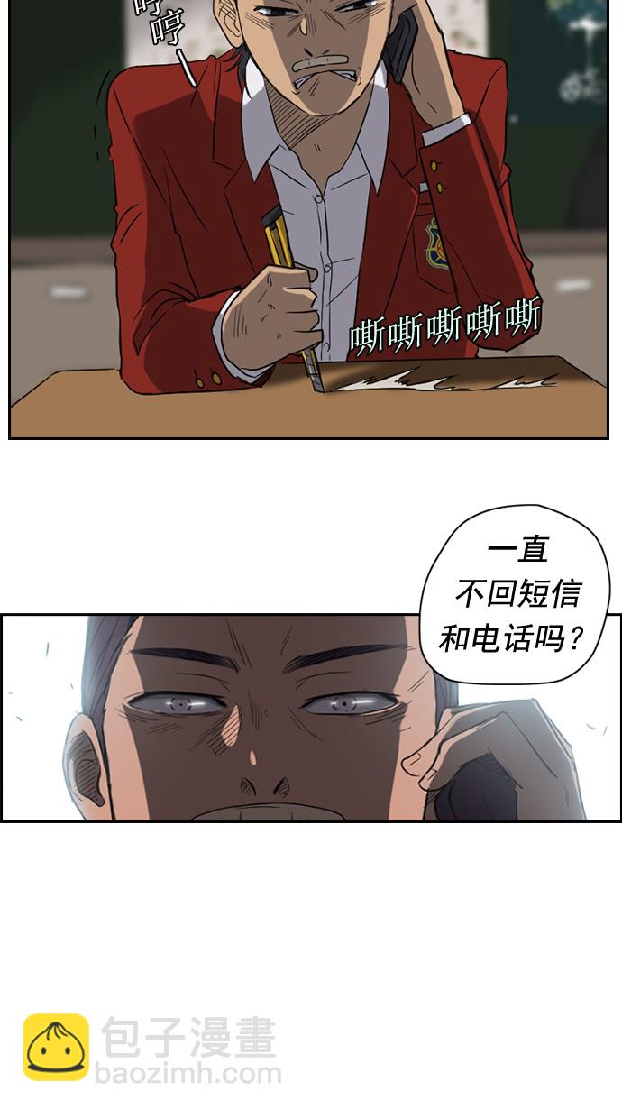 衝鋒衣 - 第30話 - 3