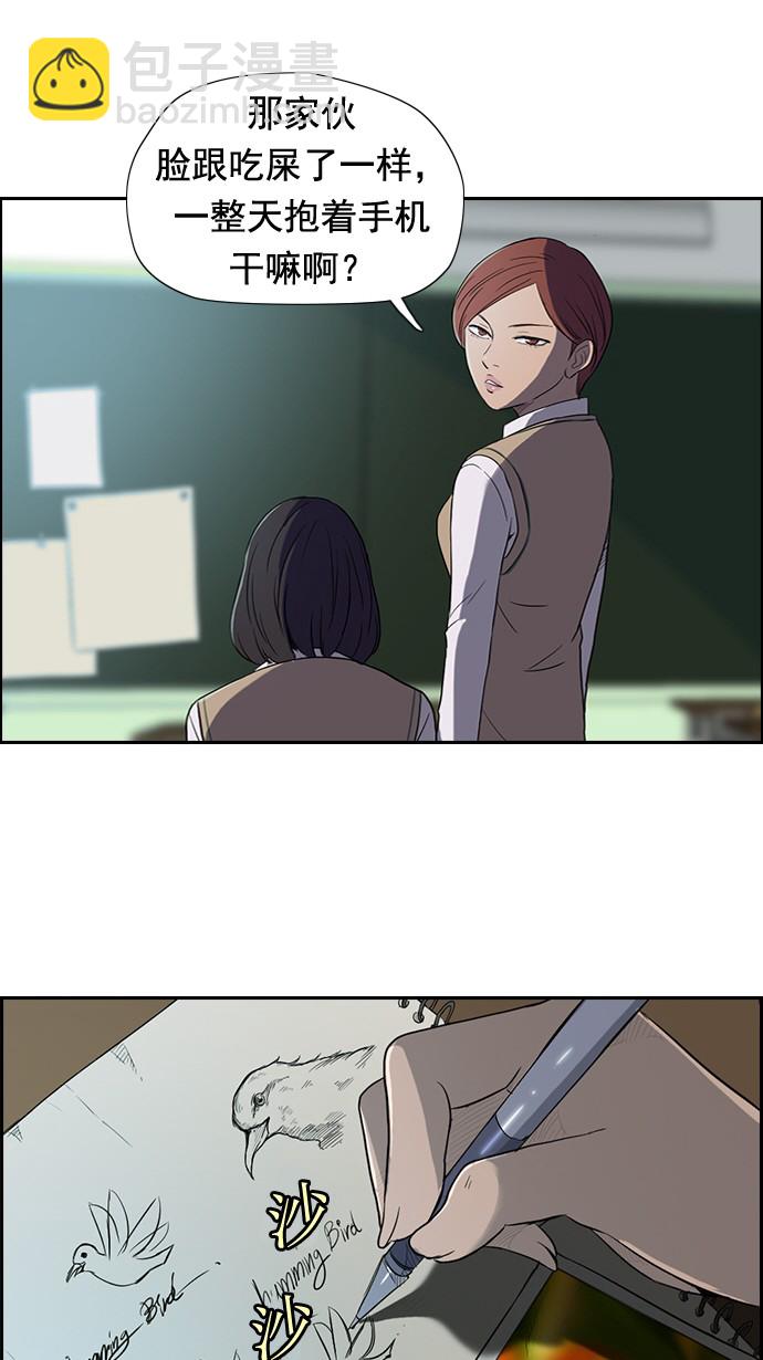 衝鋒衣 - 第30話 - 4