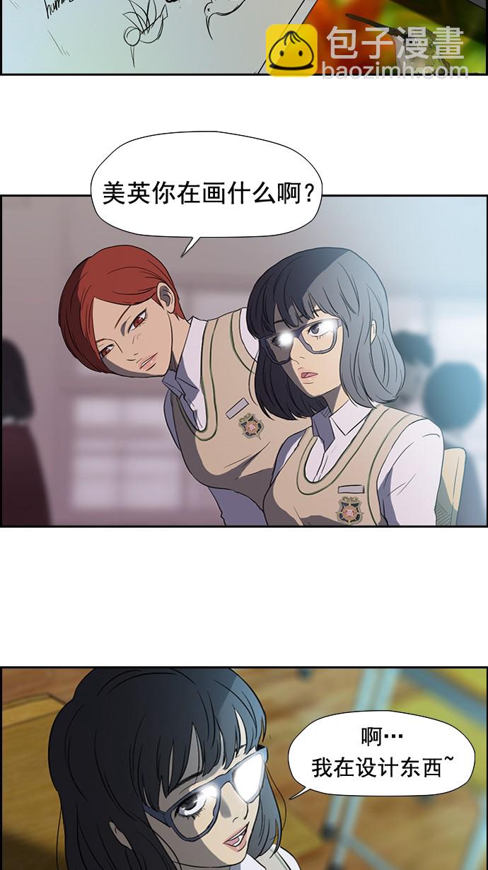 衝鋒衣 - 第30話 - 5