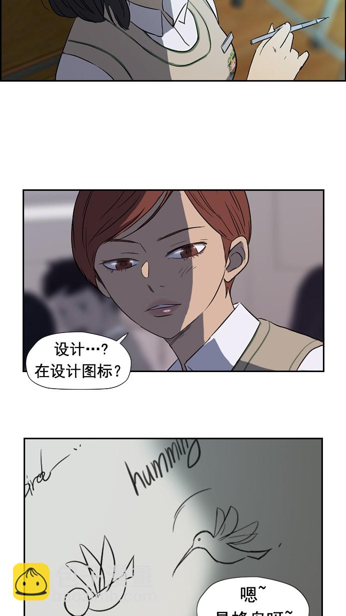 衝鋒衣 - 第30話 - 6