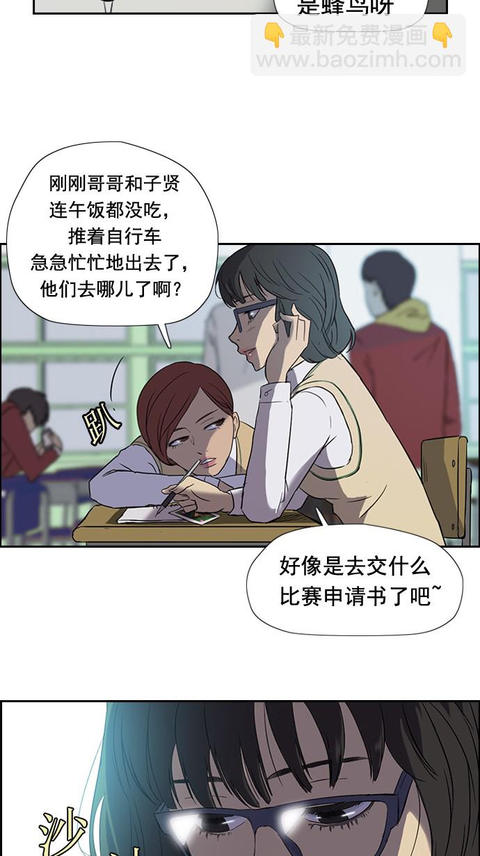 衝鋒衣 - 第30話 - 1