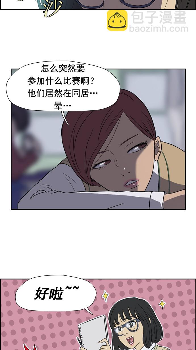 衝鋒衣 - 第30話 - 2