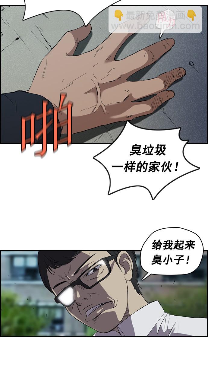 衝鋒衣 - 第30話 - 3