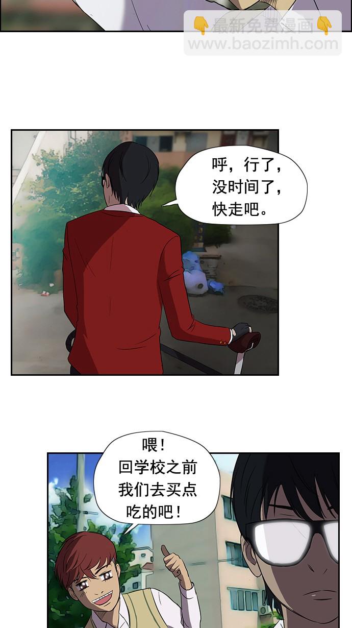 衝鋒衣 - 第30話 - 6