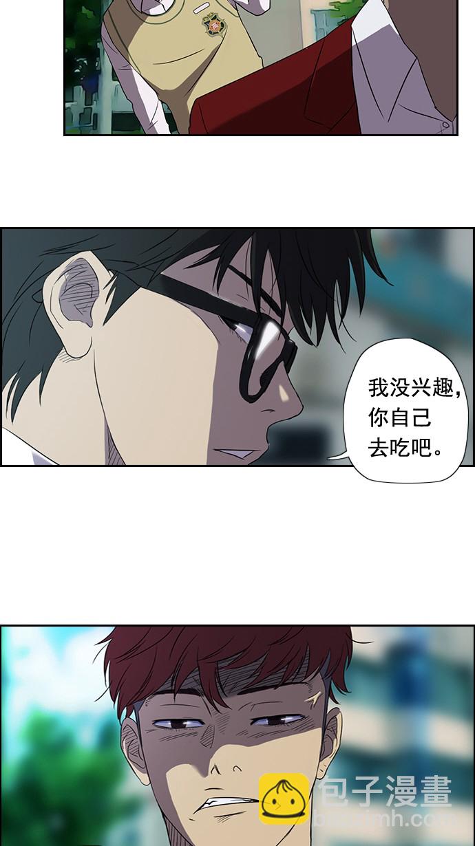 衝鋒衣 - 第30話 - 1