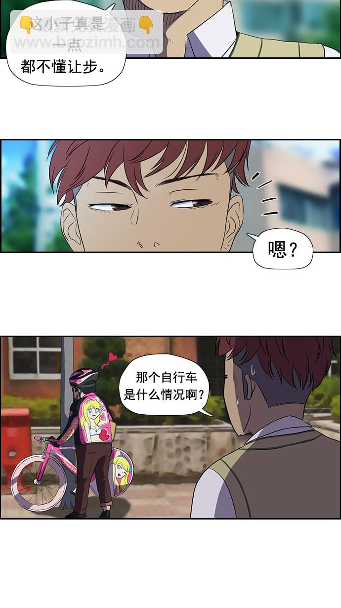 衝鋒衣 - 第30話 - 2