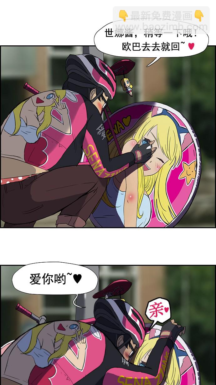 衝鋒衣 - 第30話 - 3