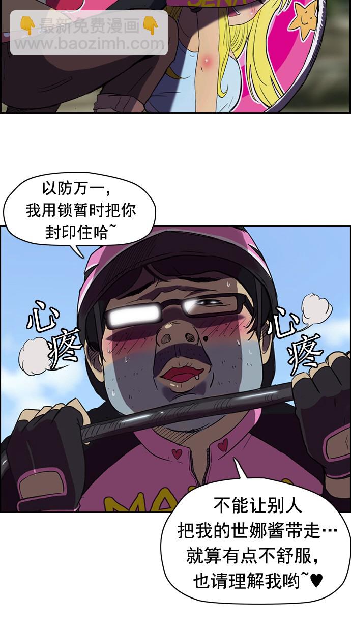 衝鋒衣 - 第30話 - 4